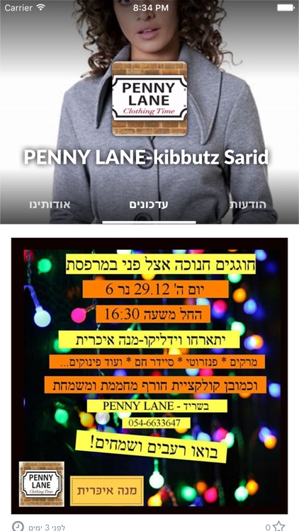 PENNY LANE-kibbutz Sarid by AppsVillage