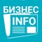 БизнесИнформер – это  персональный бесплатный  помощник и навигатор в информационном потоке новостей законодательства, бизнеса и финансов