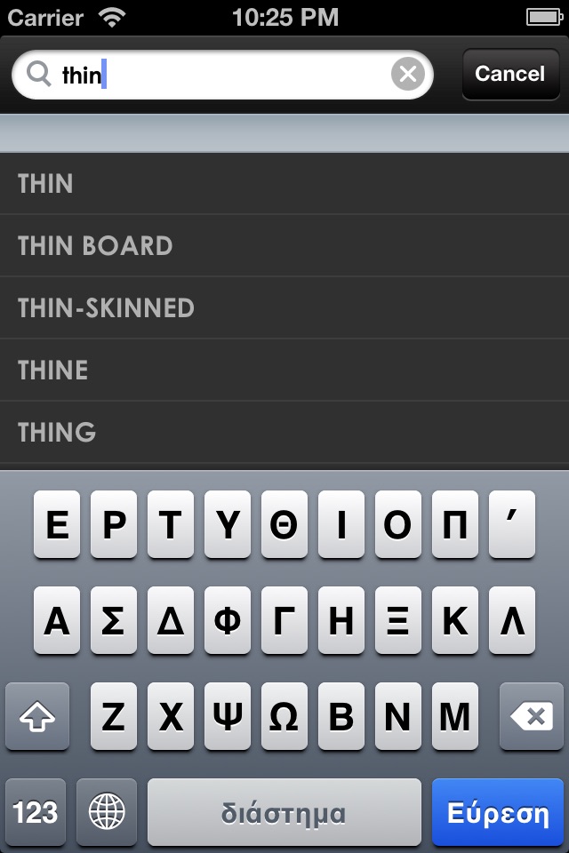 Greek Dictionary screenshot 4