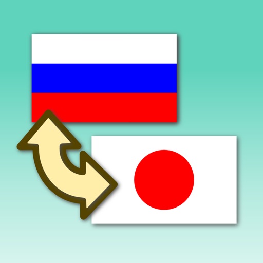 ロシア語翻訳