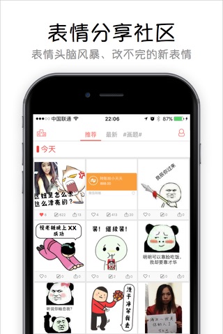 P表情 - 能自制i表情包的斗图神器哦 screenshot 3