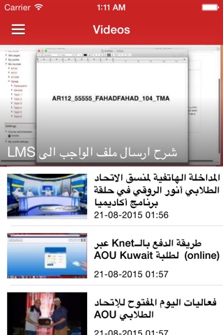 aou student screenshot 4