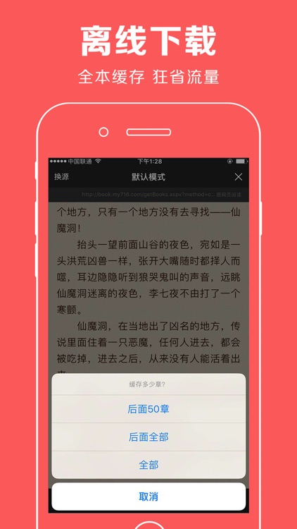 小说阅读器-拥有海量原著小说的电子书阅读器 screenshot-4