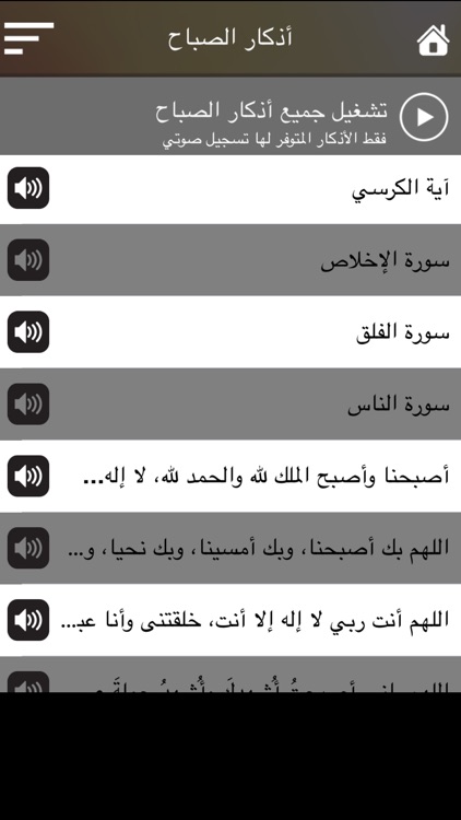 اذكار فارس عباد ادعية الصباح و المساء صوت الشيخ