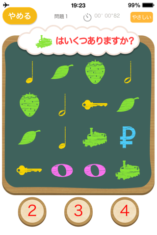 同じ絵いくつ？（あそんでまなぶ！シリーズ） - náhled