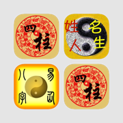 易仙算命软件大全合集