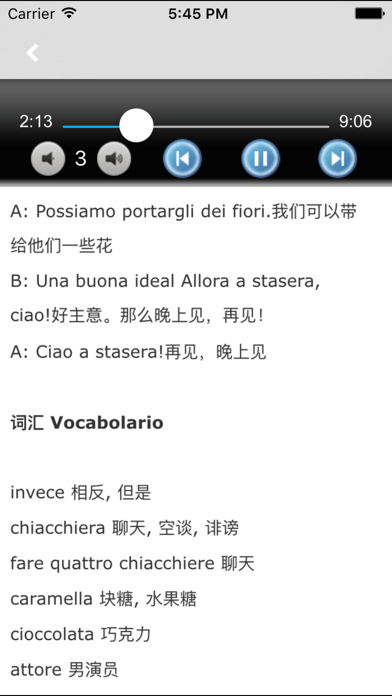 速成意大利语上册有声版 -意汉双语对照强化教程 screenshot1