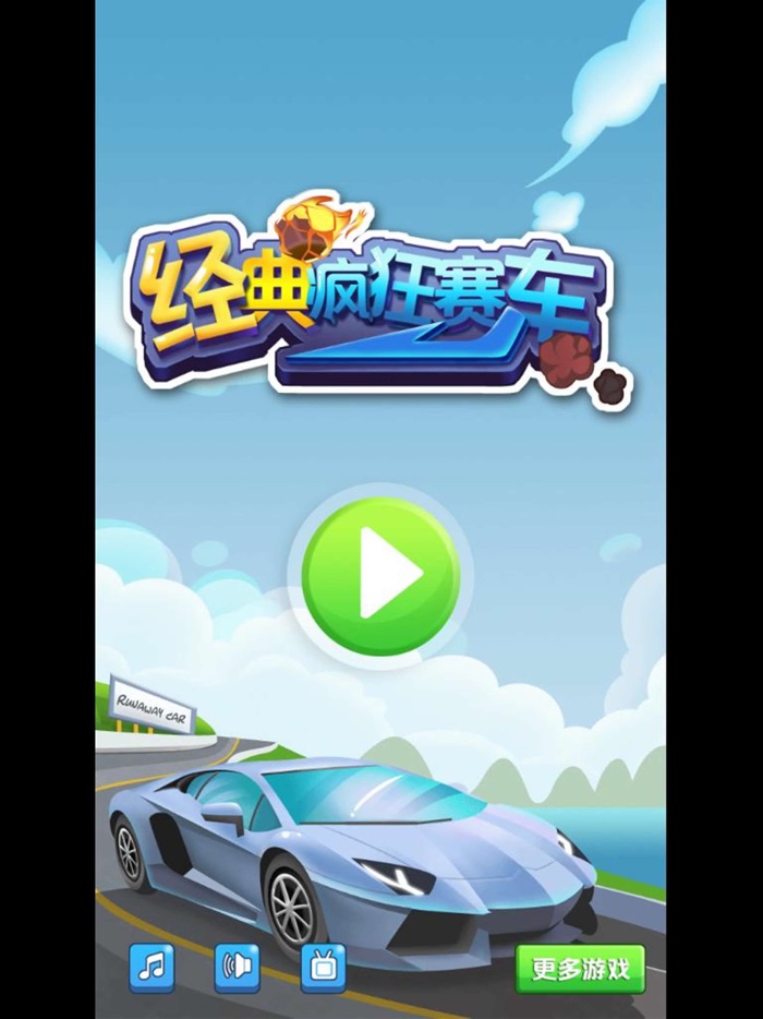 宝宝洗车游戏：免费儿童赛车游戏