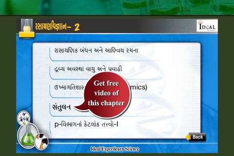 Ideal E-Learning Chemistry (Sem : 2) in Gujarati screenshot 2