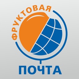 Фруктовая Почта