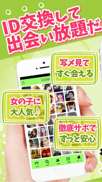 id交換ならline up交換掲示板 - lineのid交換出会い