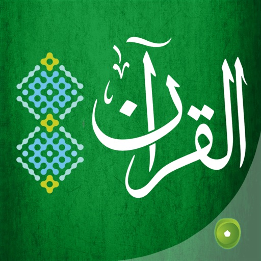 Al Quran - Audio & translation by Muhammad Imran