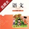 不单单是复读,【E-Learning】应用系列让您的iPad和iPhone变成学习机!