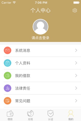 迅借贷 screenshot 3