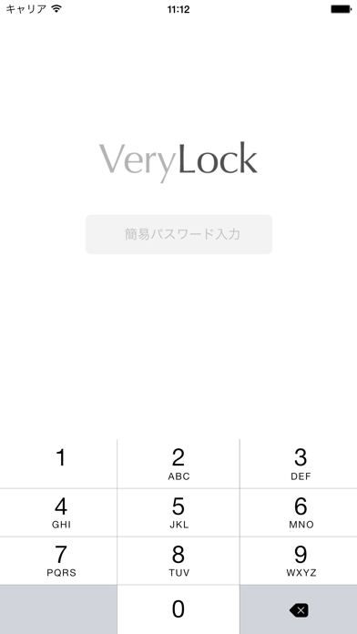 VeryLock screenshot1