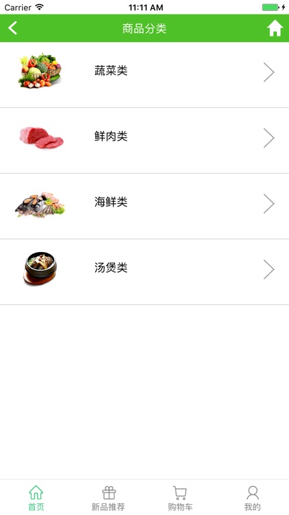 鲜搭搭净菜公社.