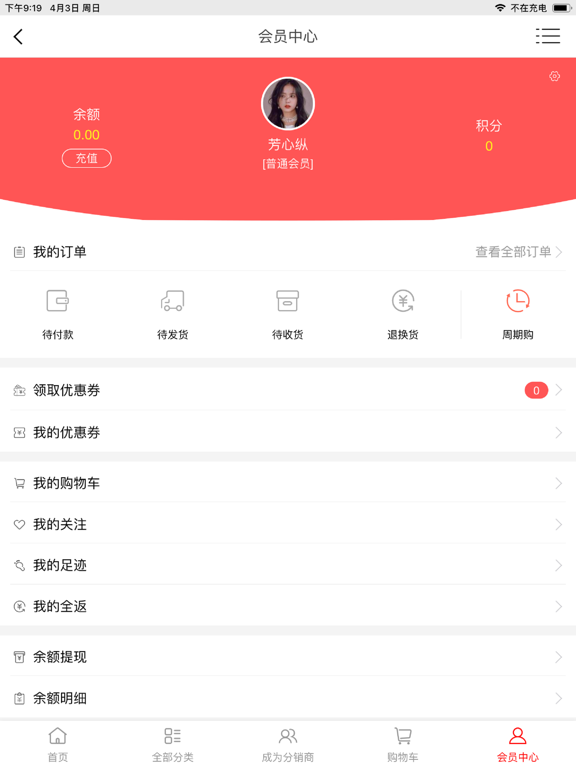 鑫伟生态农业 screenshot 2