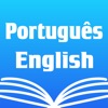 Portuguese English Dictionary.