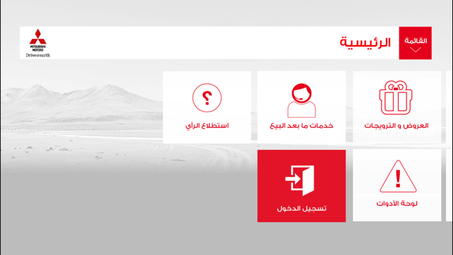 Mitsubishi Motors Egypt(圖2)-速報App