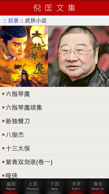 倪匡文集600+ screenshot-3
