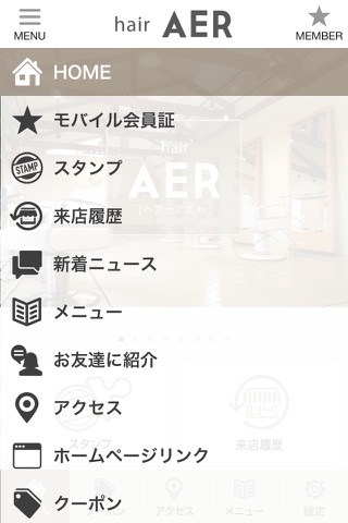 田上町(加茂市)の美容室「hair AER(ヘアーアエル)」 screenshot 2