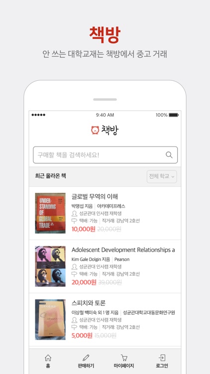 에브리타임 screenshot-4