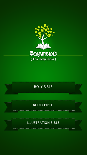 Tamil Bible with Audio(圖1)-速報App