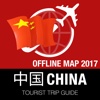 China Tourist Guide + Offline Map