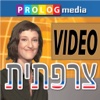 צרפתית - קדימה לדבר! | צרפתית מבית פרולוג