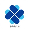 亲点社区员工端 亲点社区员工端