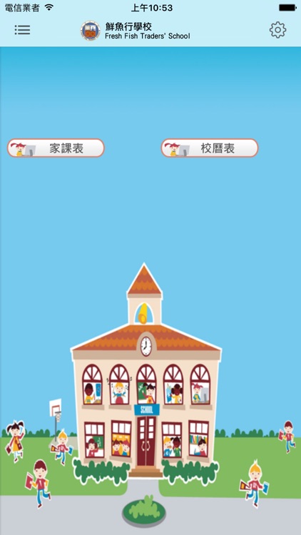 鮮魚行學校(官方 App) screenshot-4