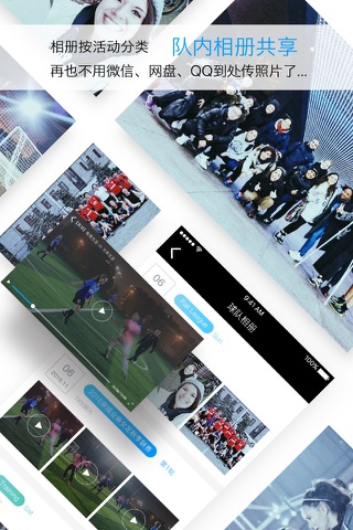 板凳足球-业余足球综合服务平台 screenshot 3