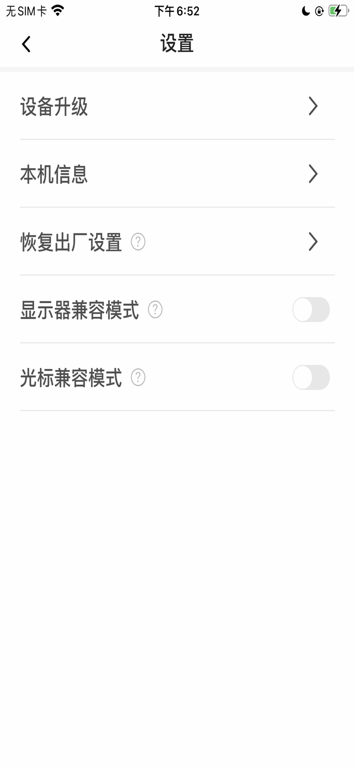 摩哈云-大屏云电脑