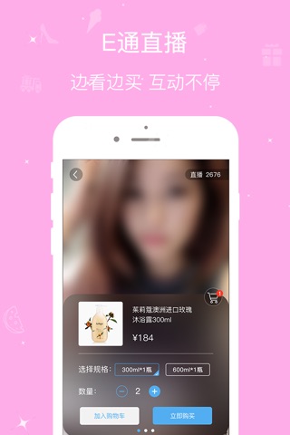 瀚E通 screenshot 4