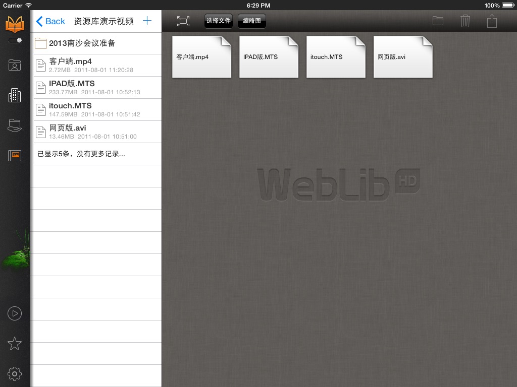 WebLib HD screenshot 2