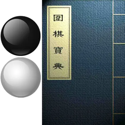 涨棋围棋宝典 Читы