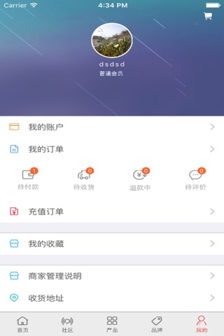 中国土特产行业门户 screenshot 3