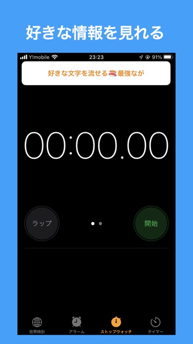 流れるメモ帳 Iphoneアプリ Applion