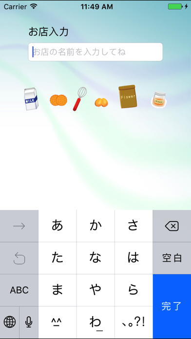 おつかい screenshot1