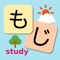 Let's study "hiragana" by enjoying puzzles