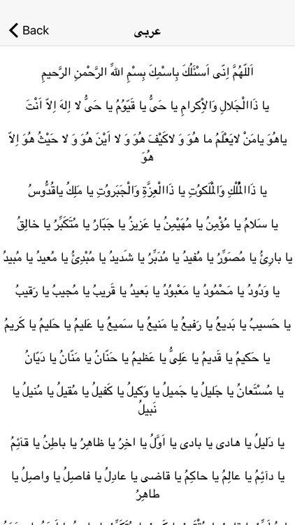 Dua e Mashlool Mola Ali urdu