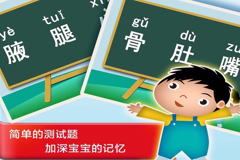 Panda Chinese School screenshot 4