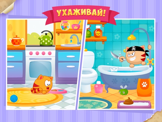 Скачать игру МяуСим