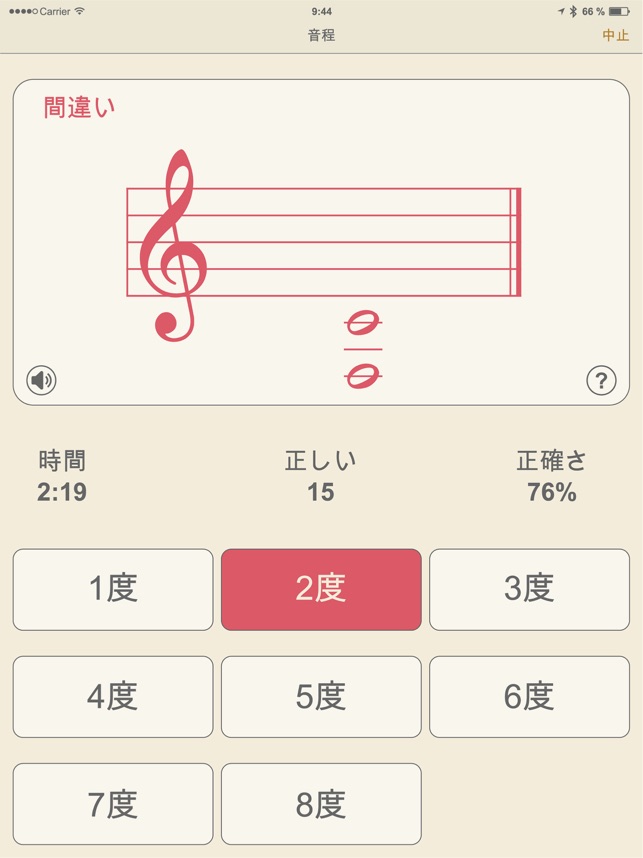 Music Buddy 楽譜の読み方を習いましょう をapp Storeで