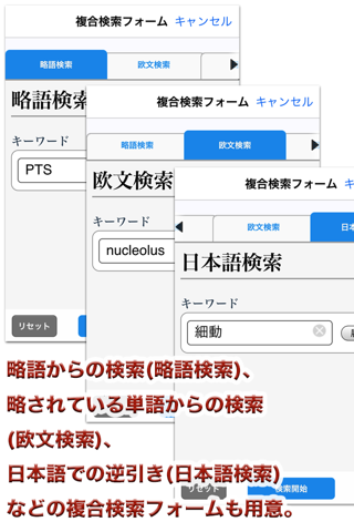 医学略語コンパクト【医歯薬出版】(ONESWING) screenshot 4
