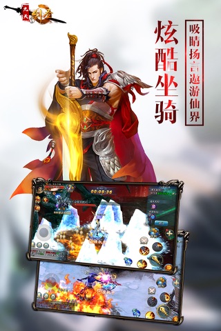 九天剑圣-经典武侠巨作,强势归来 screenshot 2