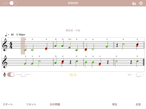 Sight Singing screenshot 3