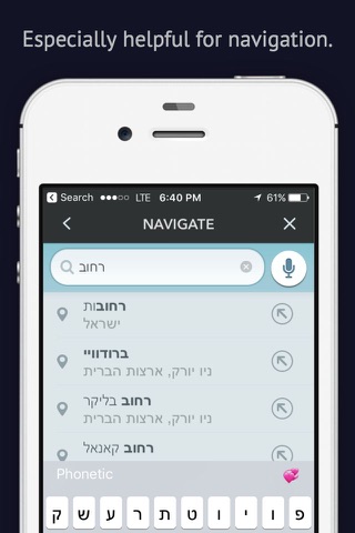 Hebrew Phonetic Keyboard screenshot 3