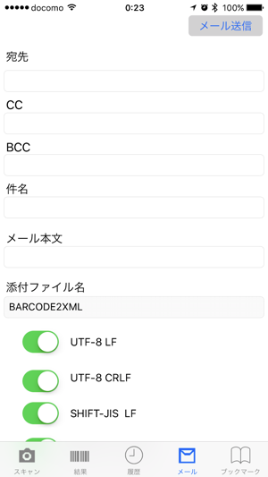 BarCode2xml(圖4)-速報App