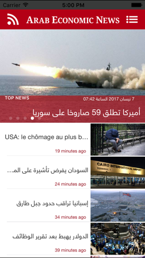 Arab Economic News(圖2)-速報App